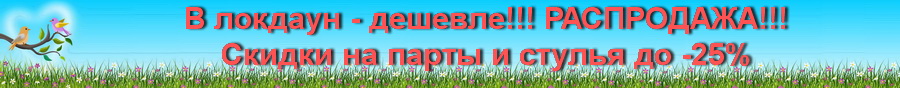 party-nem